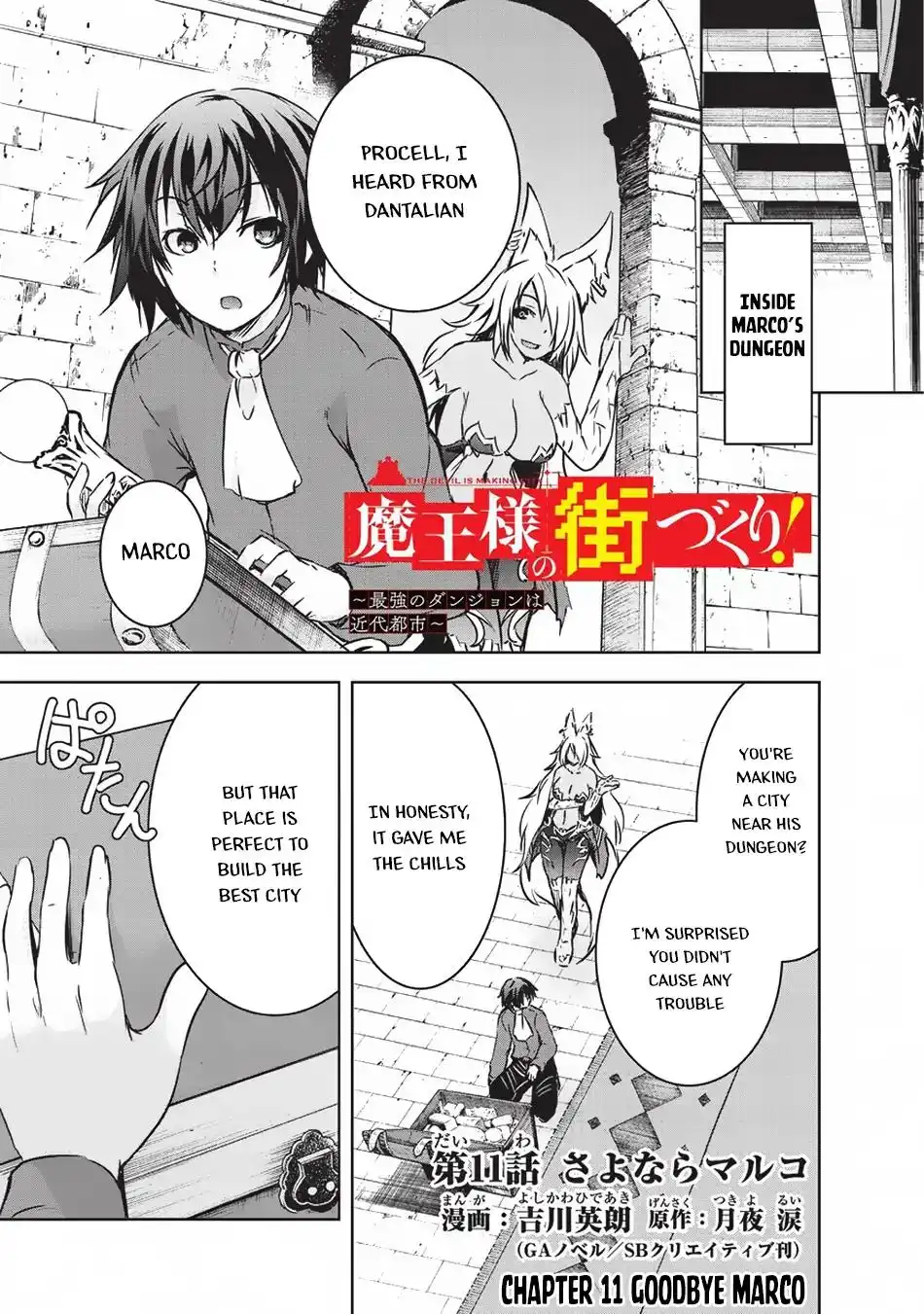 Maou-sama no Machizukuri! ~Saikyou no Dungeon wa Kindai Toshi~ Chapter 11 2